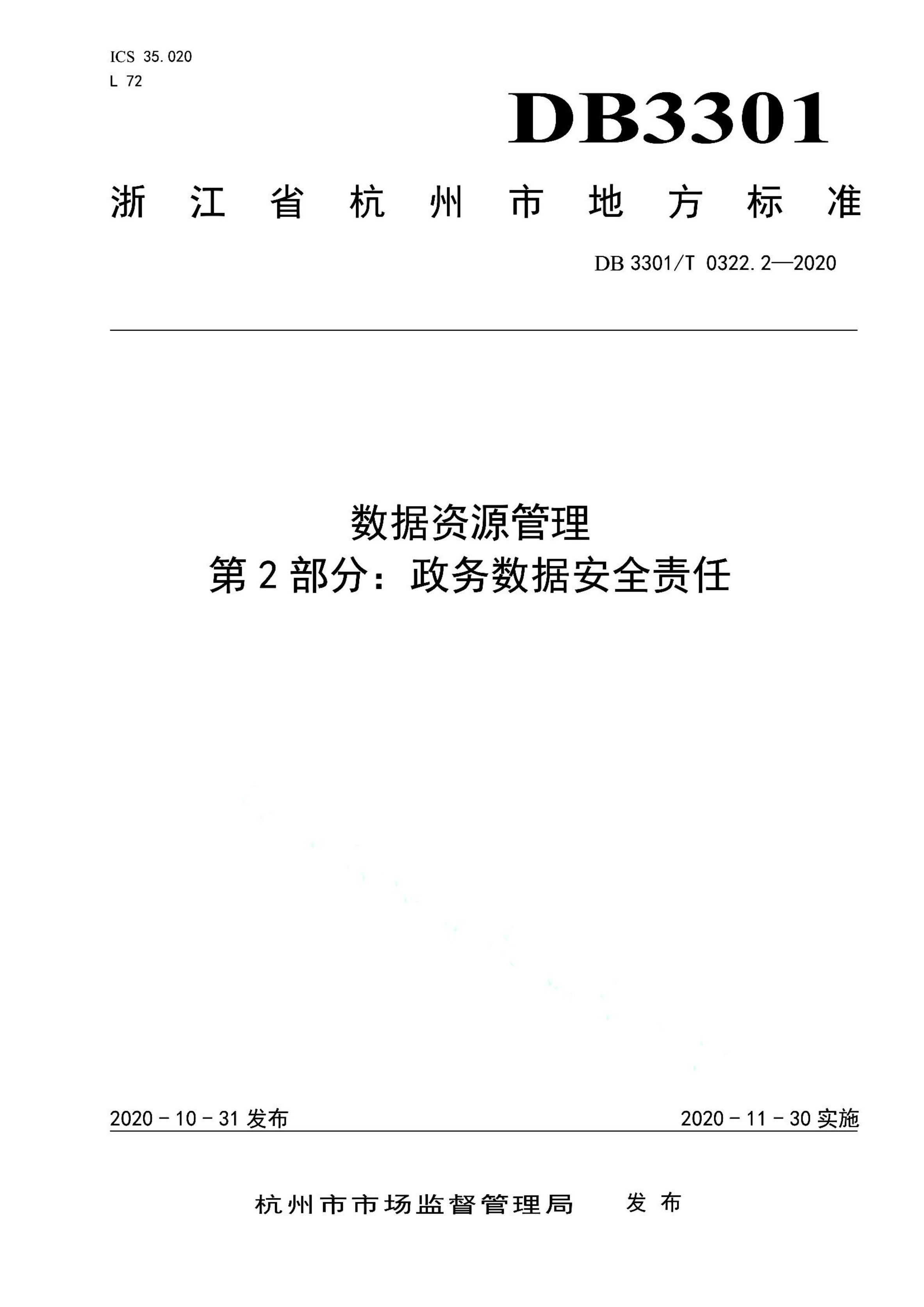 资源详情图